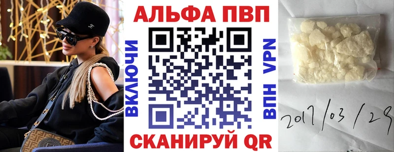 APVP мука  Прохладный 