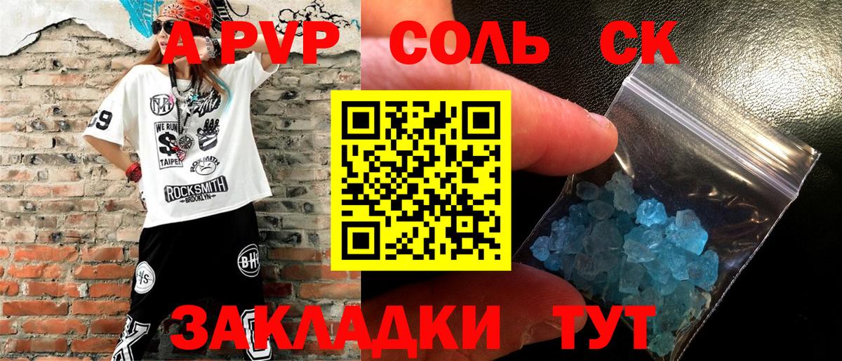APVP VHQ  APVP  Прохладный  Вход с VPN  Alpha-PVP крисы CK 