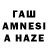 ГАШ hashish tierney mae