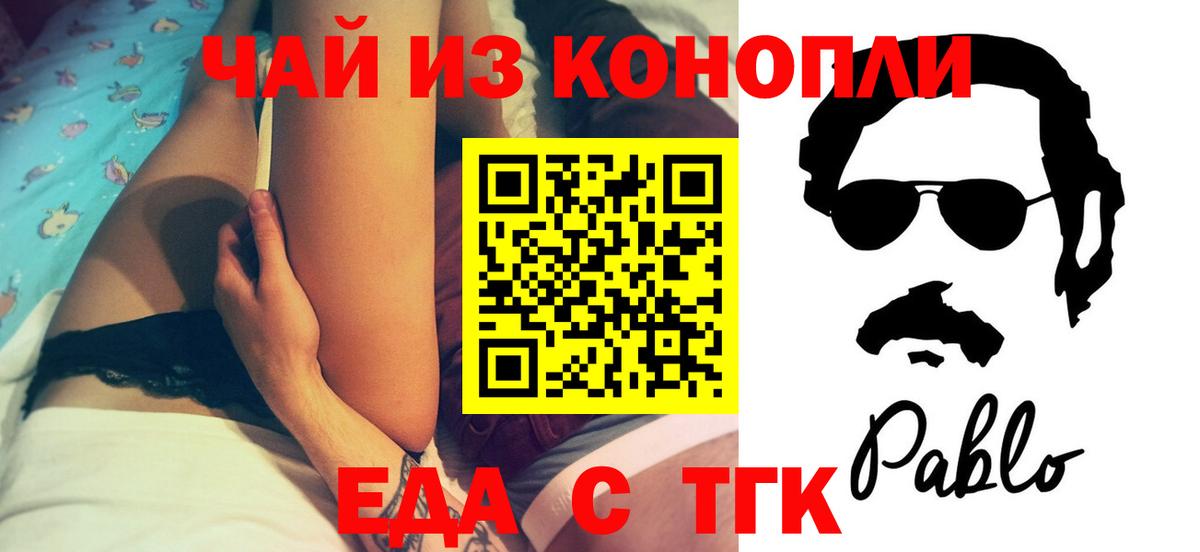 Еда ТГК марихуана  Вход с VPN  Прохладный 