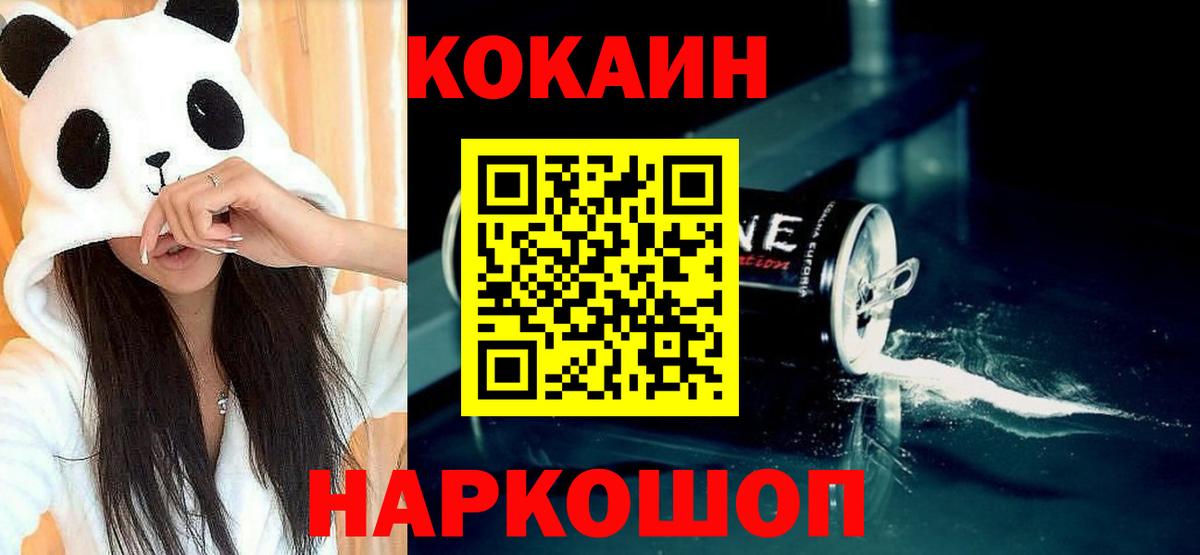 КОКАИН Боливия  Вход с VPN  КОКАИН Боливия  Прохладный 