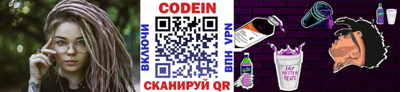 дарнет шоп  Прохладный  Кодеиновый сироп Lean Purple Drank 