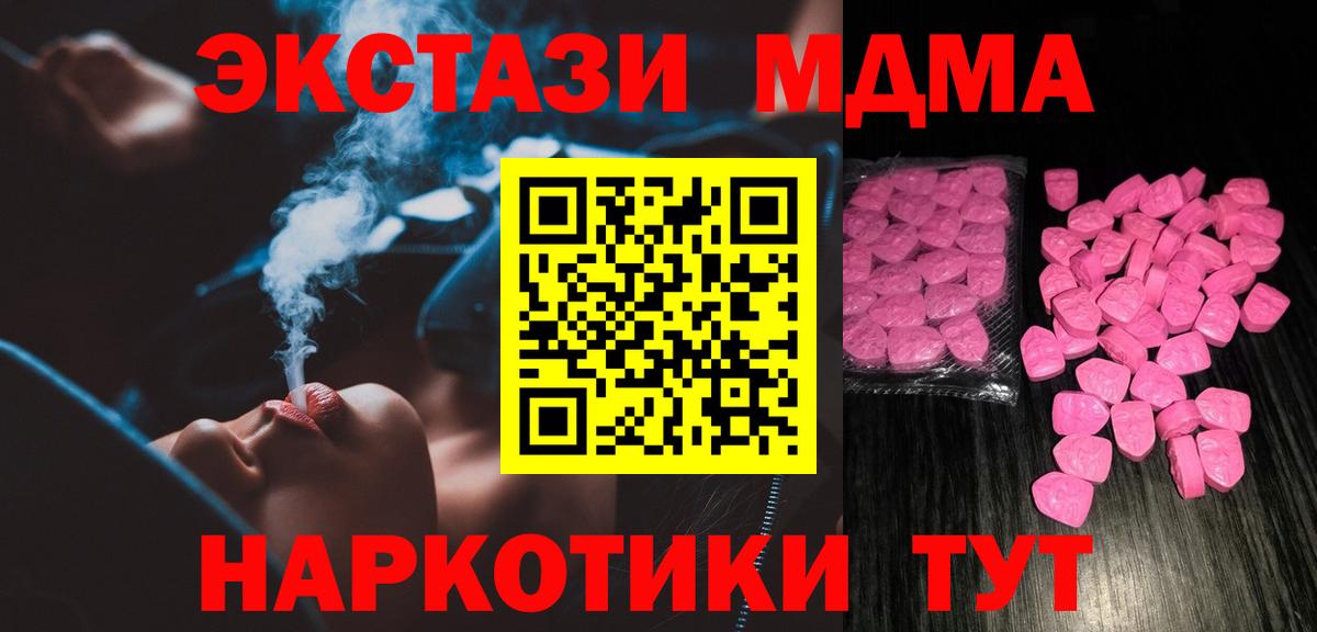 ЭКСТАЗИ Дубай  наркота  Ecstasy  Экстази XTC  Прохладный  Вход с VPN 