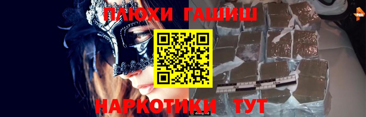 ГАШИШ hashish  Вход с VPN  Прохладный 