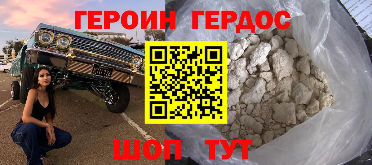 ГЕРОИН гречка  Вход с VPN  Прохладный 