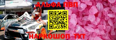 эйфоретик Шебекино