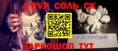 эйфоретик Шебекино
