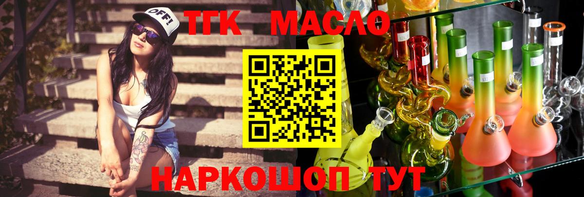Прохладный  ТГК концентрат  Вход с VPN 